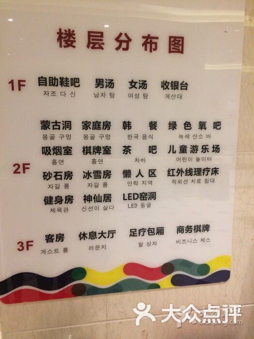 富韩汗蒸(任港路店)图片 第1张