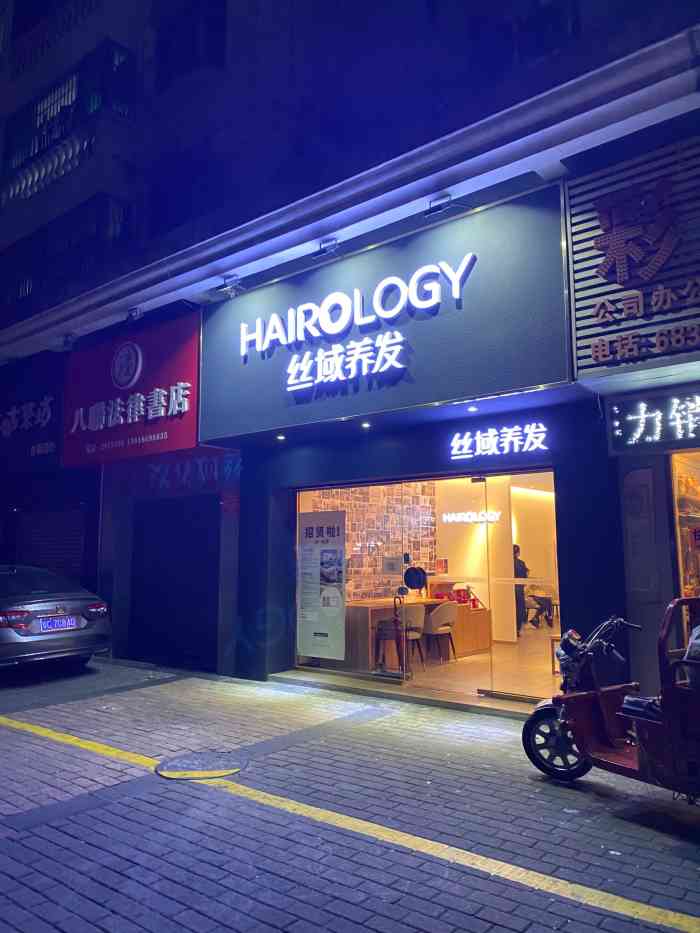 丝域养发馆(珠海康怡店)-"【项目功效】头皮护理特别!