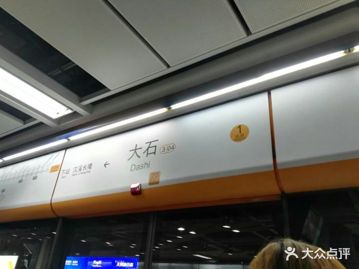大石地铁站图片 第14张