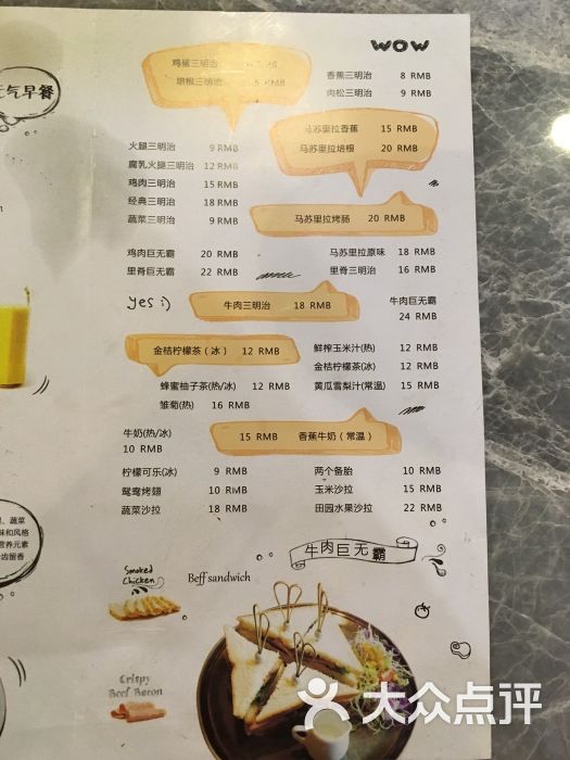 我们只做三明治(新世界百货店)菜单图片 - 第3张