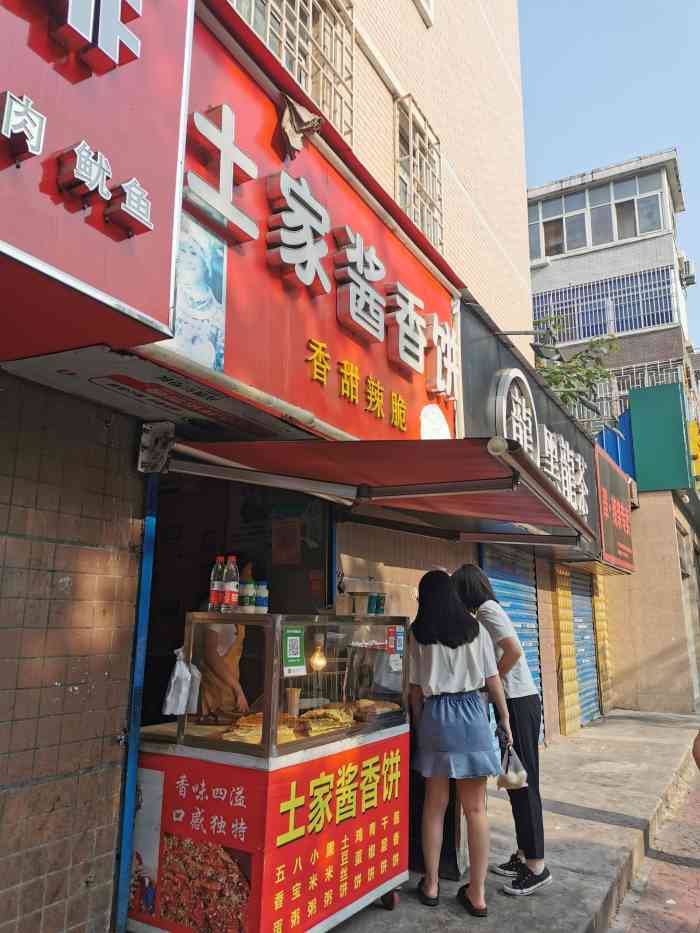 土家酱香饼-"早餐出去买了这家酱香饼,1/4张饼称重是.