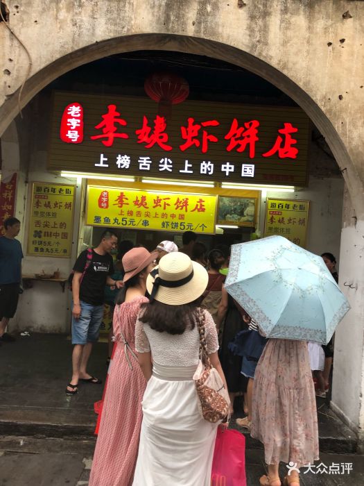 李姨虾饼店-环境图片-北海美食-大众点评网