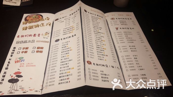 老板恋上鱼(寰宇城店-菜单图片-济南美食-大众点评网