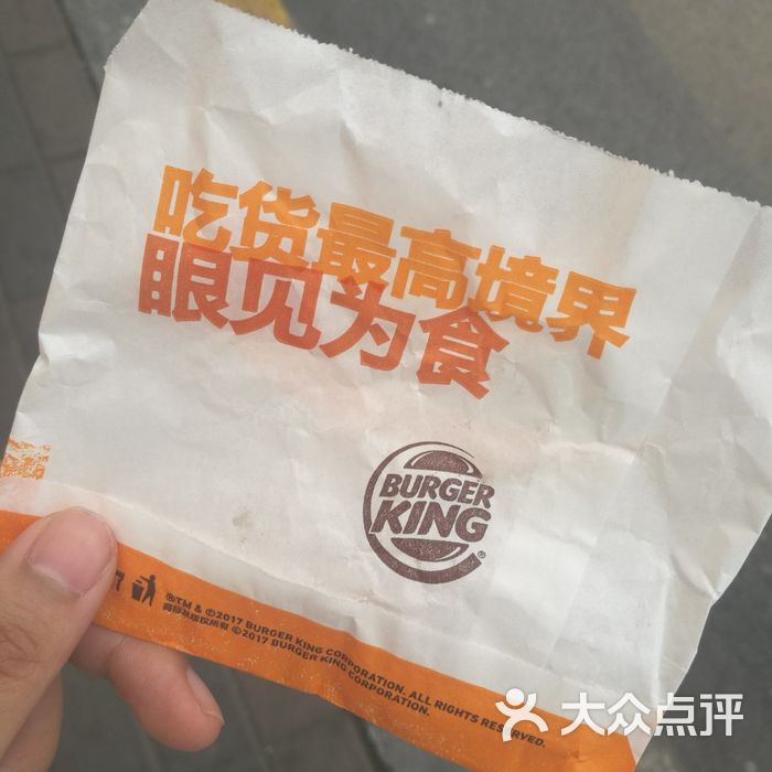 汉堡王