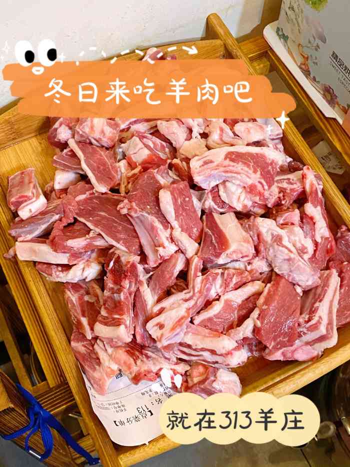 313羊庄·铁锅烀羊肉(昌平店)