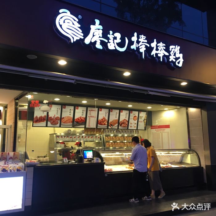 廖记棒棒鸡(长顺上街直营店)门面图片 - 第45张