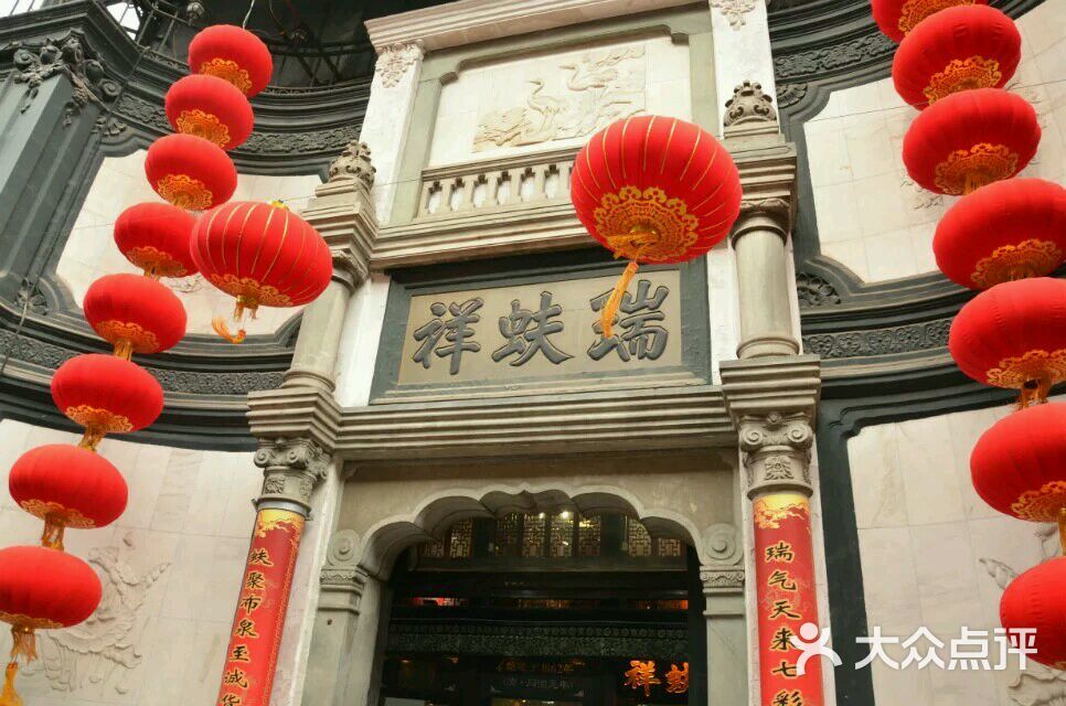 瑞蚨祥(大栅栏店)-图片-北京购物-大众点评网