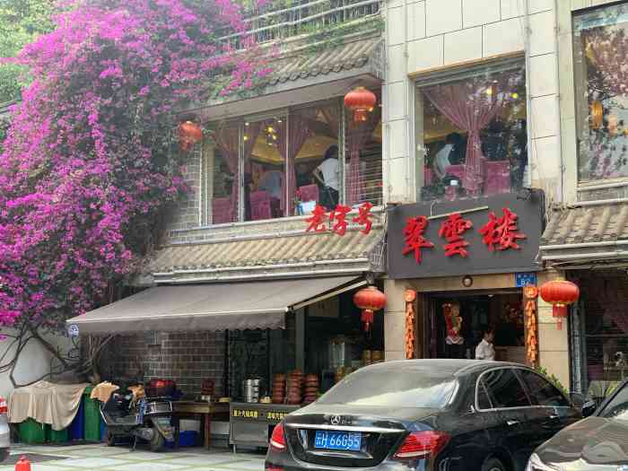 翠云楼"汽锅鸡 红糖糍粑 包浆豆腐 饵块 手剥笋-大众点评移动版