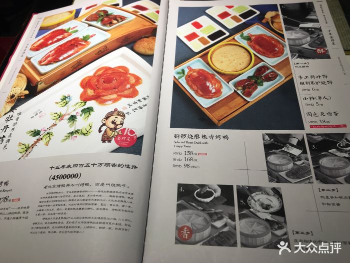 京味斋烤鸭店(亚运村鸟巢店)--价目表-菜单图片-北京