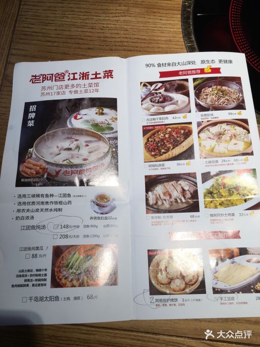 老阿爸·江浙土菜(易生活店)图片