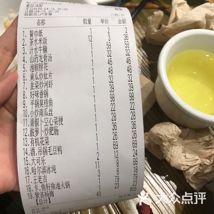 彭厨(南宁二店)图片 - 第9张