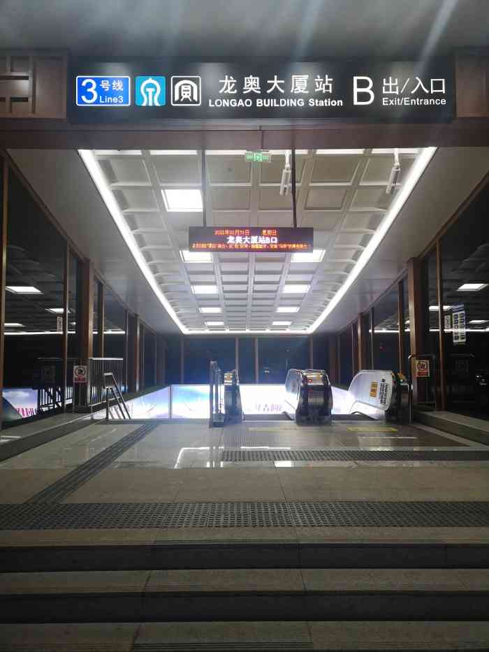 济南地铁龙奥大厦站-"龙奥大厦站位于济南奥体中心西