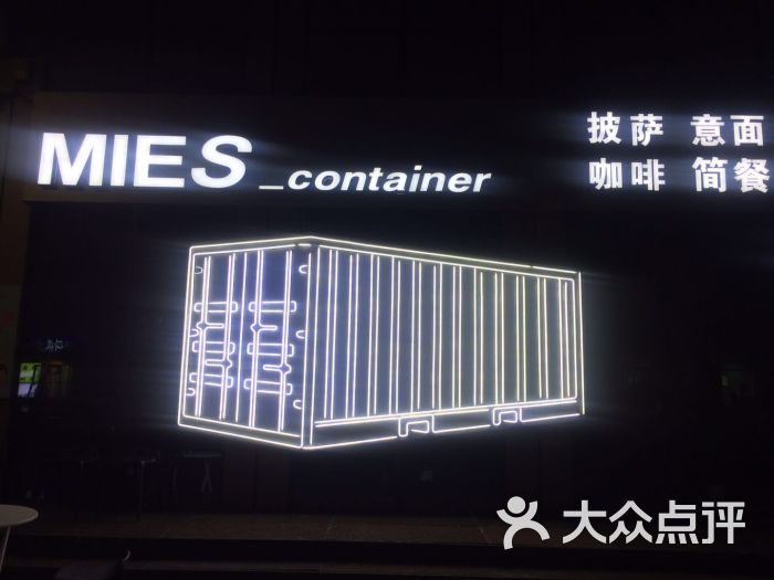 mies container图片 - 第375张