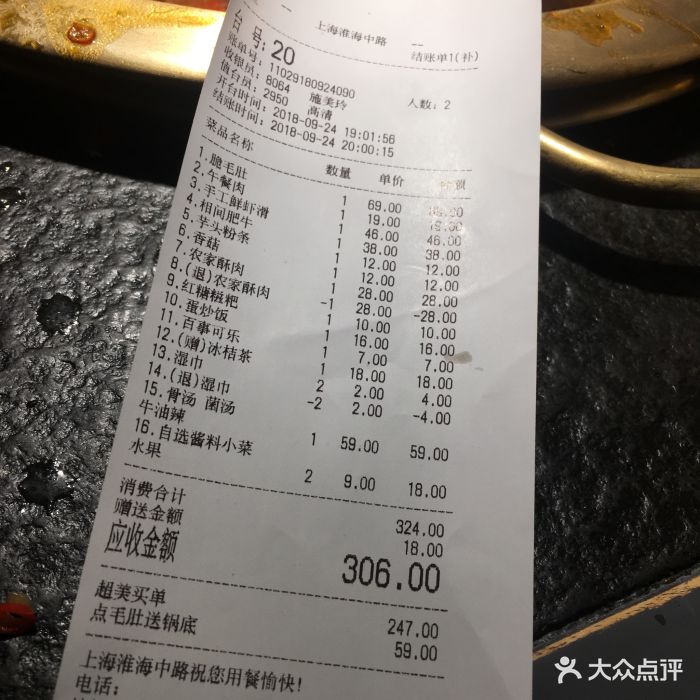 九鼎轩 脆毛肚火锅(淮海中路店)图片 第8张