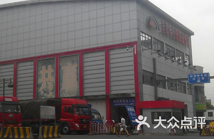 江桥批发市场(曹安公路分场)-江桥批发市场图片