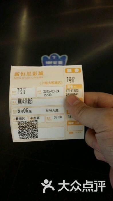 大悦城新恒星影城(大悦城店)-图片-上海电影-大