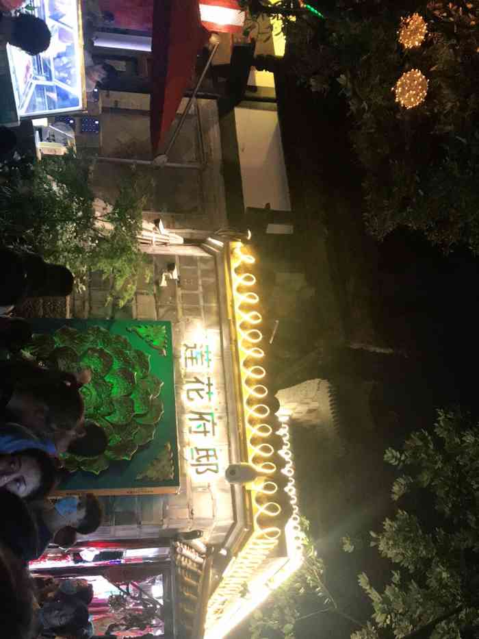 莲花府邸音乐餐酒吧-"室外有一个民谣歌手要提出表扬