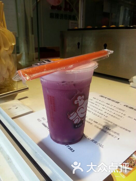 蓝莓爆爆珠