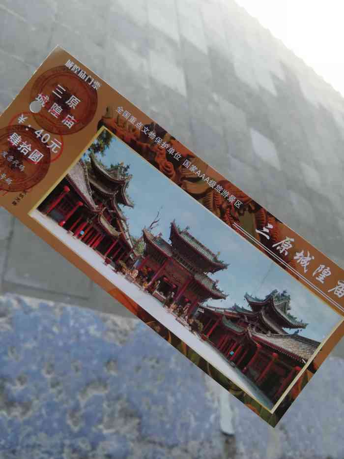 三原城隍庙-"城隍庙在三原县中医医院和三原博物馆的中间.