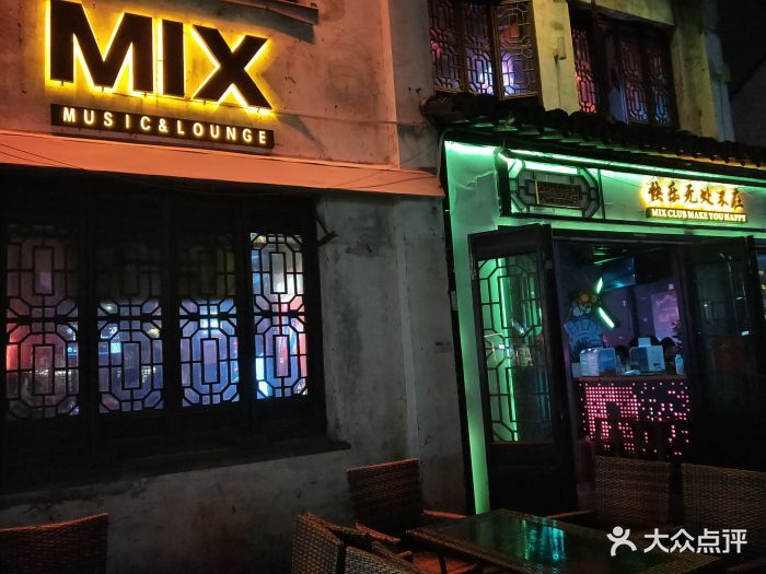 mix酒吧图片 - 第1张