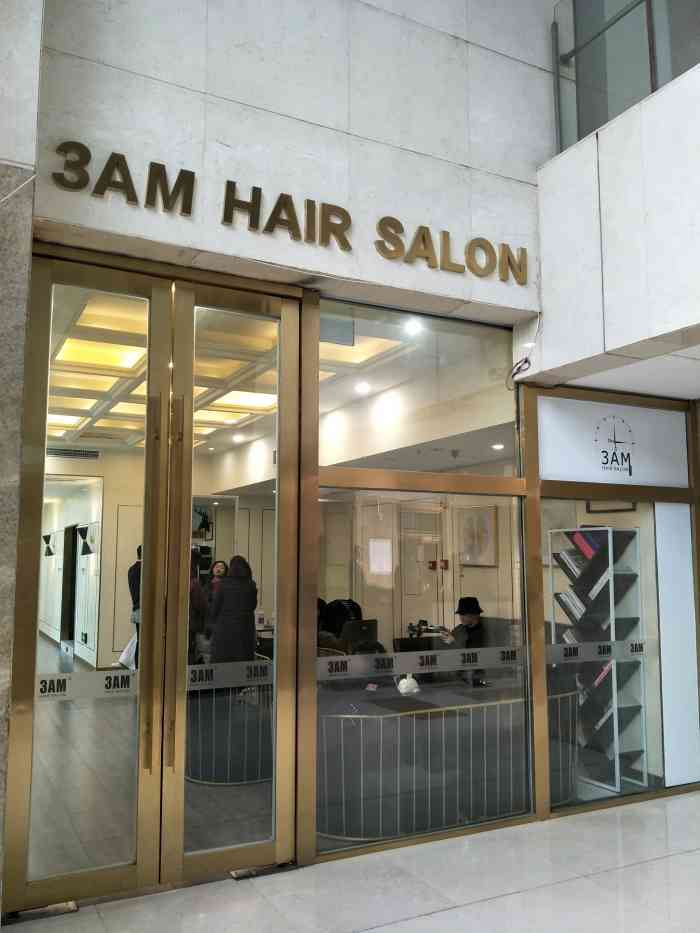 3am hair salon烫发染发接发(朗御店)