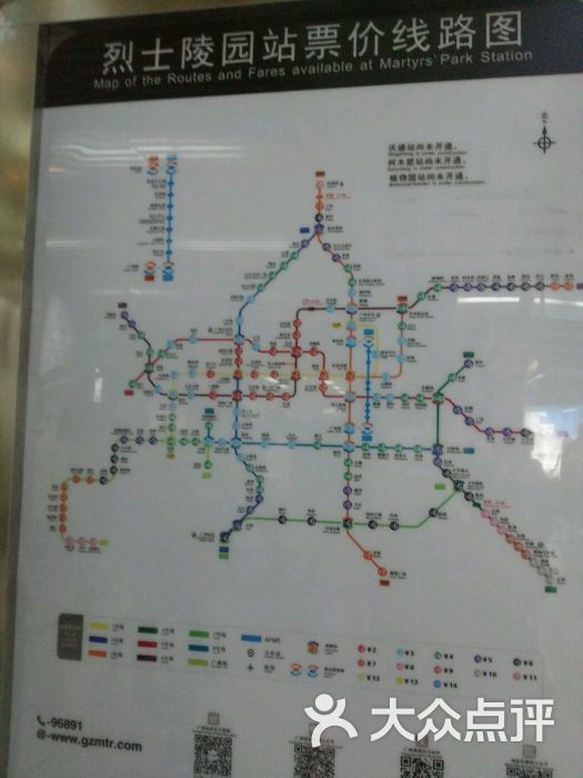 烈士陵园-地铁站-图片-广州生活服务-大众点评网