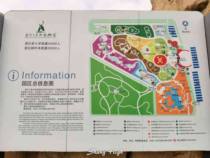 黄河三角洲动物园