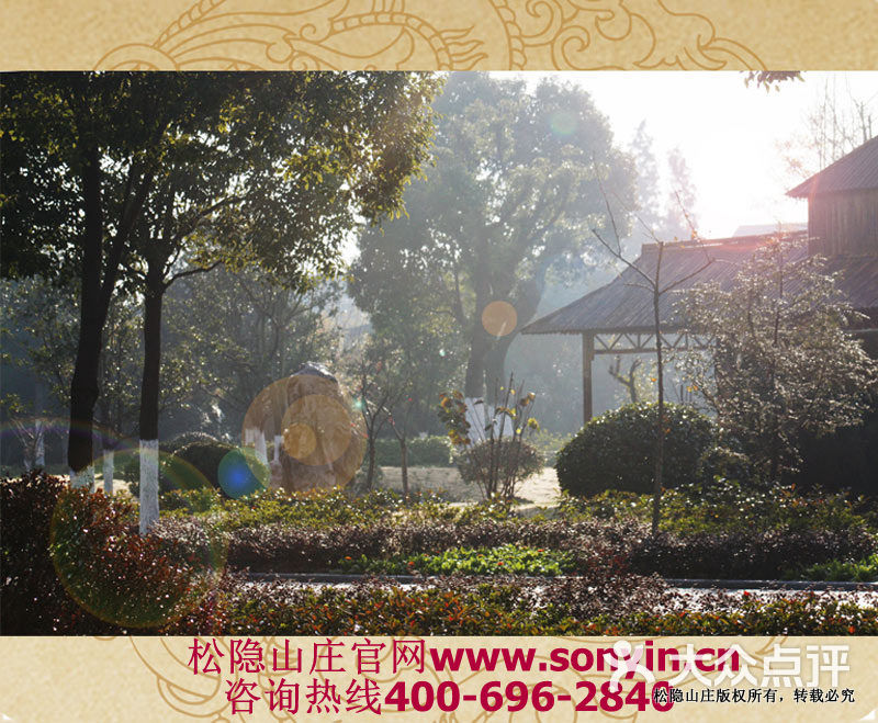 松隐山庄看墓热线021-58383703