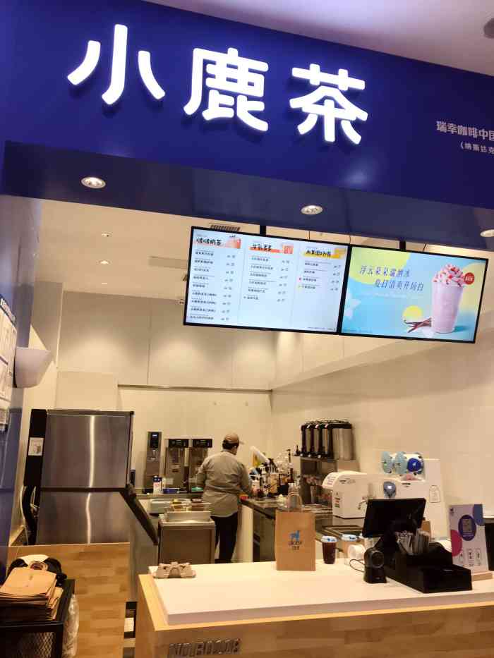 小鹿茶luckintea(叶波大润发中山门店)-"原来中山门茶