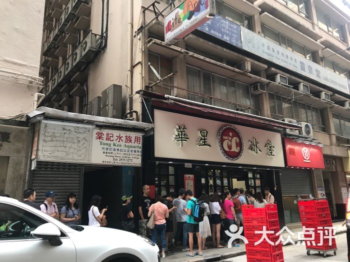 华星冰室(湾仔店)图片 第387张