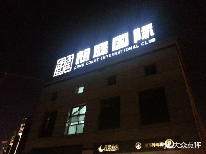 朗庭国际(园区店)-朗庭4-环境-朗庭4图片-苏州k歌
