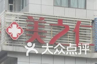 武汉整容医院排名_武汉同济医院