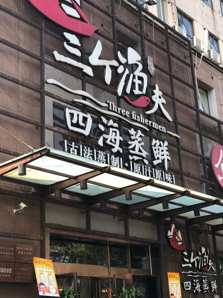 推荐:招牌一筐蛤蜊鲜活大虾蒸汽海鲜