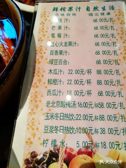 四川饭店(新街口店)--价目表-菜单图片-北京美食-大众