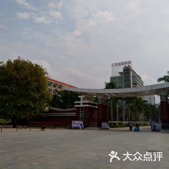 广东金融学院-金海楼图片-北京商务楼-大众点评网