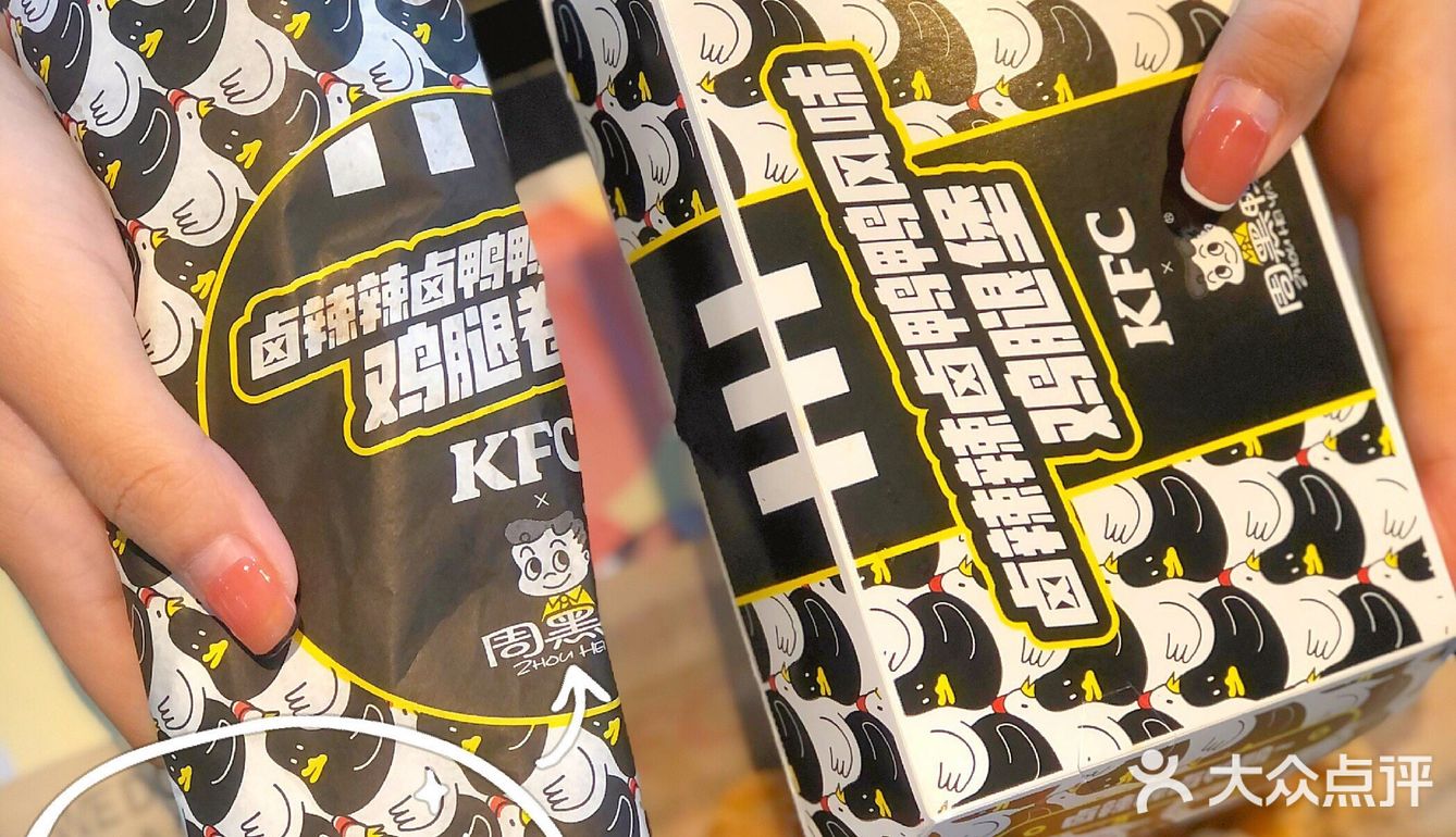 周黑鸭跟肯德基联名的新品上线咯