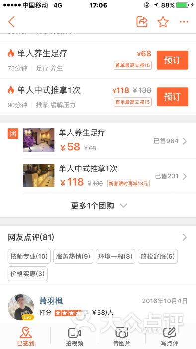 君悦轩休闲会所图片 第2张