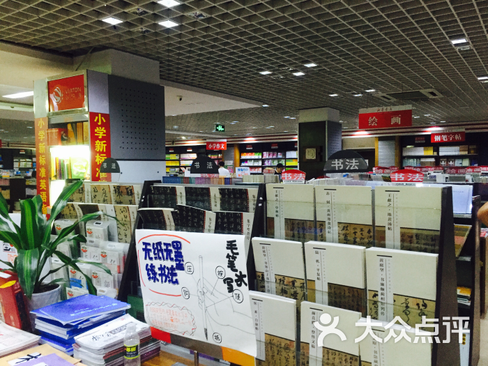 新华书店(解放路店)图片 - 第6张