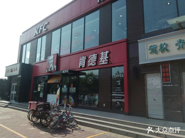 肯德基(西青大学城店)图片 - 第137张