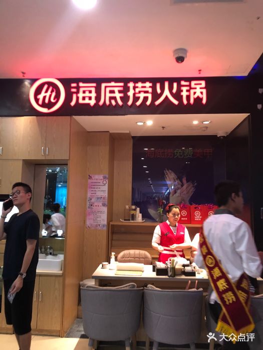 海底捞火锅(江桥万达店)图片 第205张