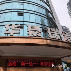 清华食府(清华綦瑞酒店店)