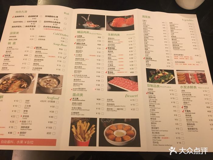 品尚豆捞(姚港路店)菜单图片 - 第14张