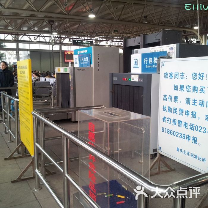 重庆北站动车组安检图片-北京火车站-大众点评网