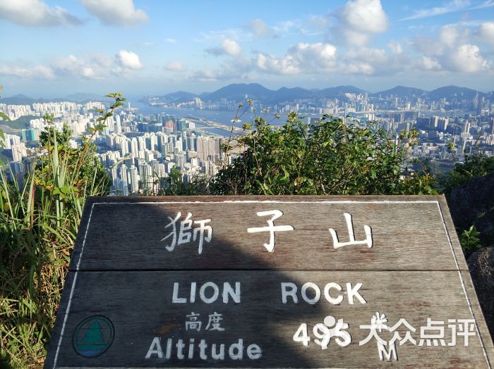 狮子山-图片-香港景点-大众点评网