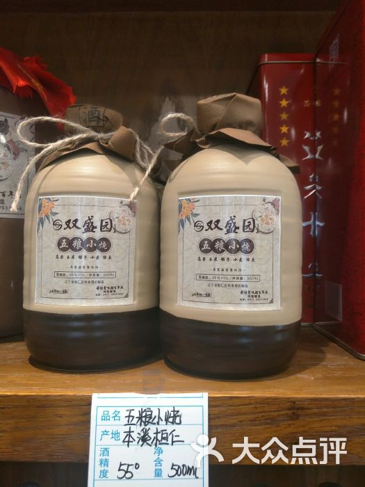店内自己家酿的白酒