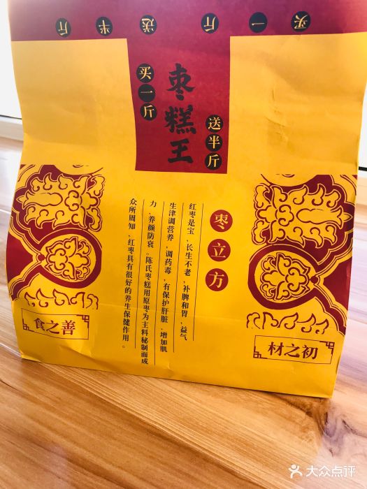 五道口枣糕王(原创总店)-包装图片-北京美食-大众点评网