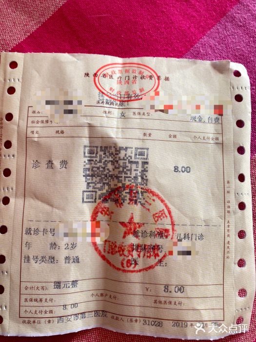 西安市第三医院图片
