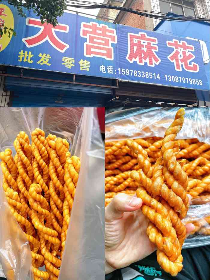 大营鸡蛋麻花-"帮别人买的还没有吃过不知道怎么样,可以去.
