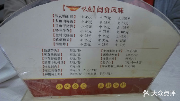 味友·厦门味(集美店)图片 第44张