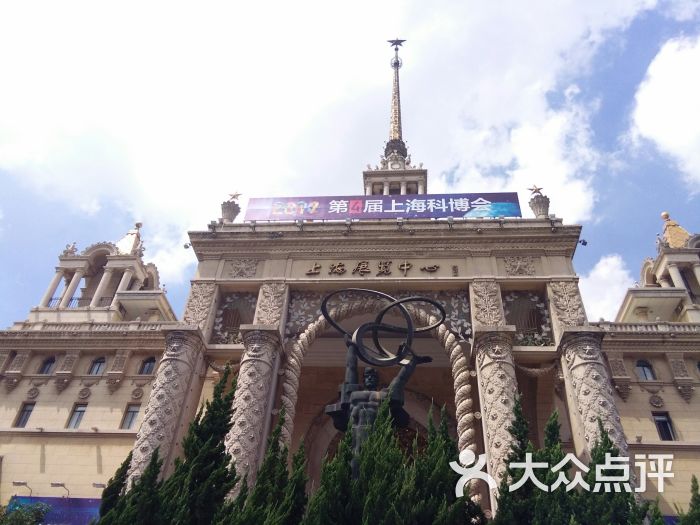 上海展览中心友谊会堂图片 - 第6张
